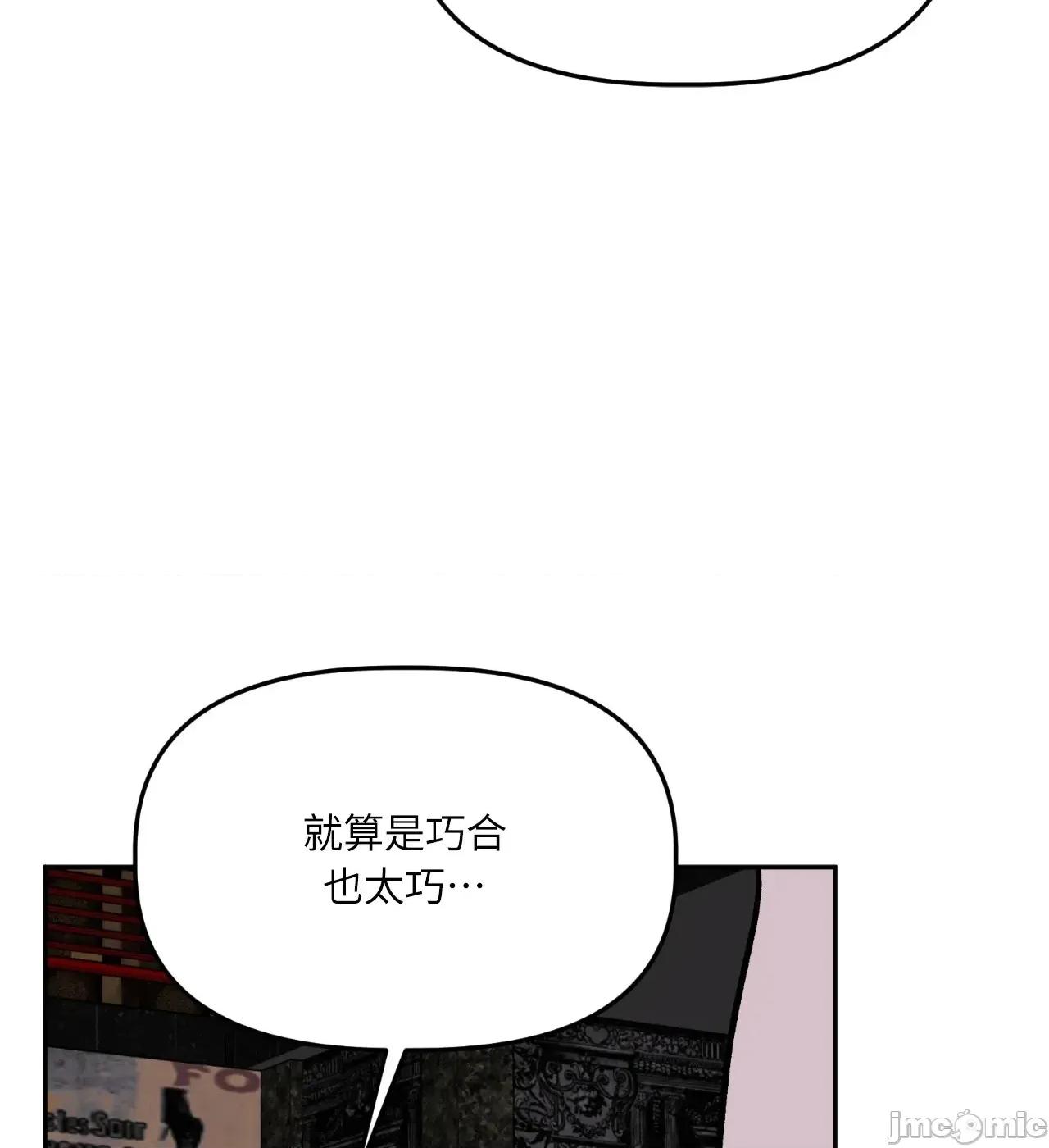 附屬品少女的叛逆期 善良女友_-_第35話 第64页