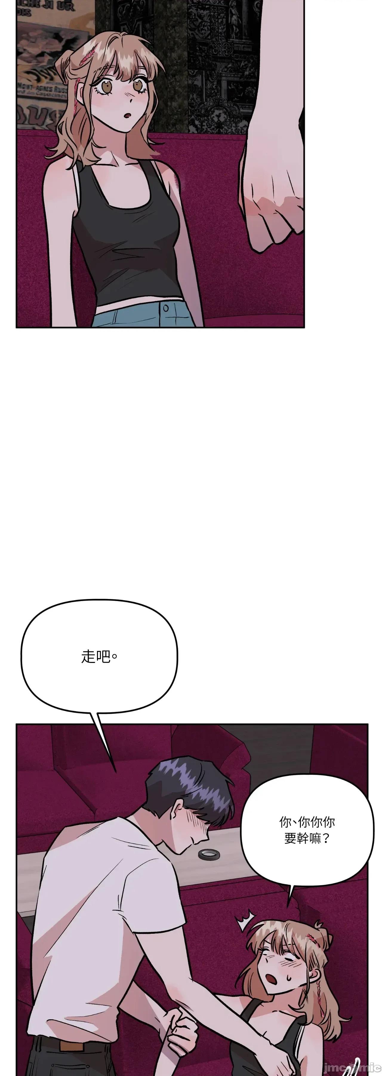附屬品少女的叛逆期 善良女友_-_第35話 第65页