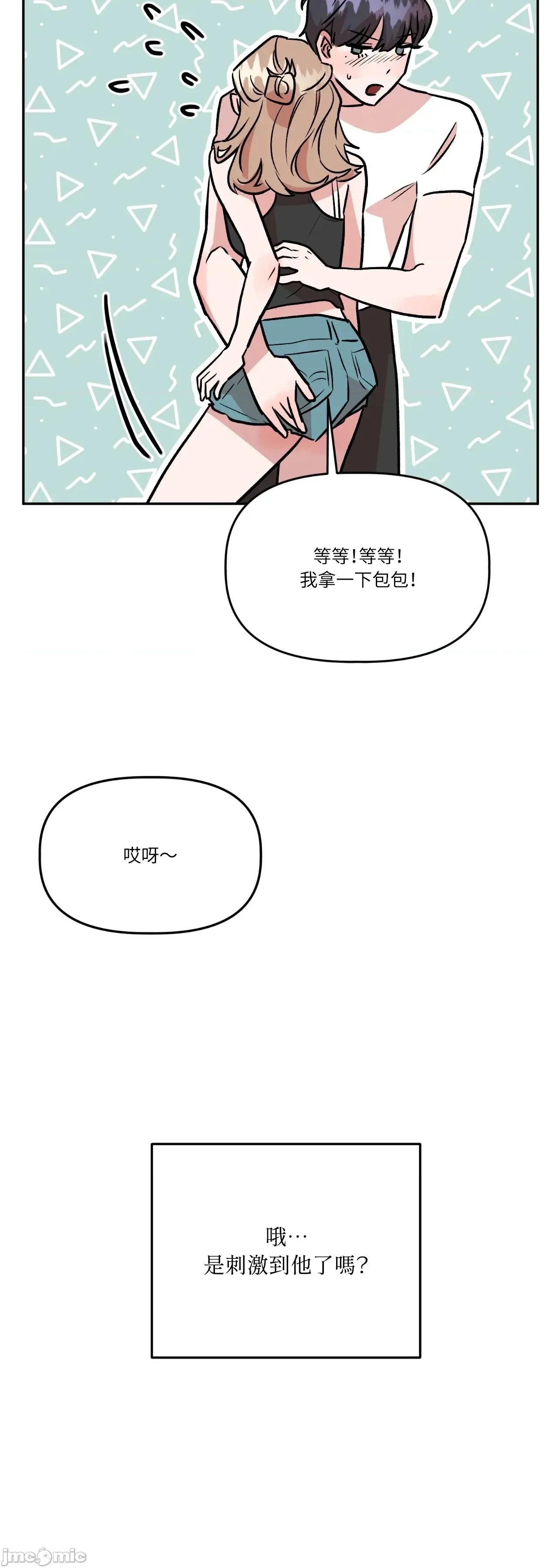 附屬品少女的叛逆期 善良女友_-_第35話 第69页