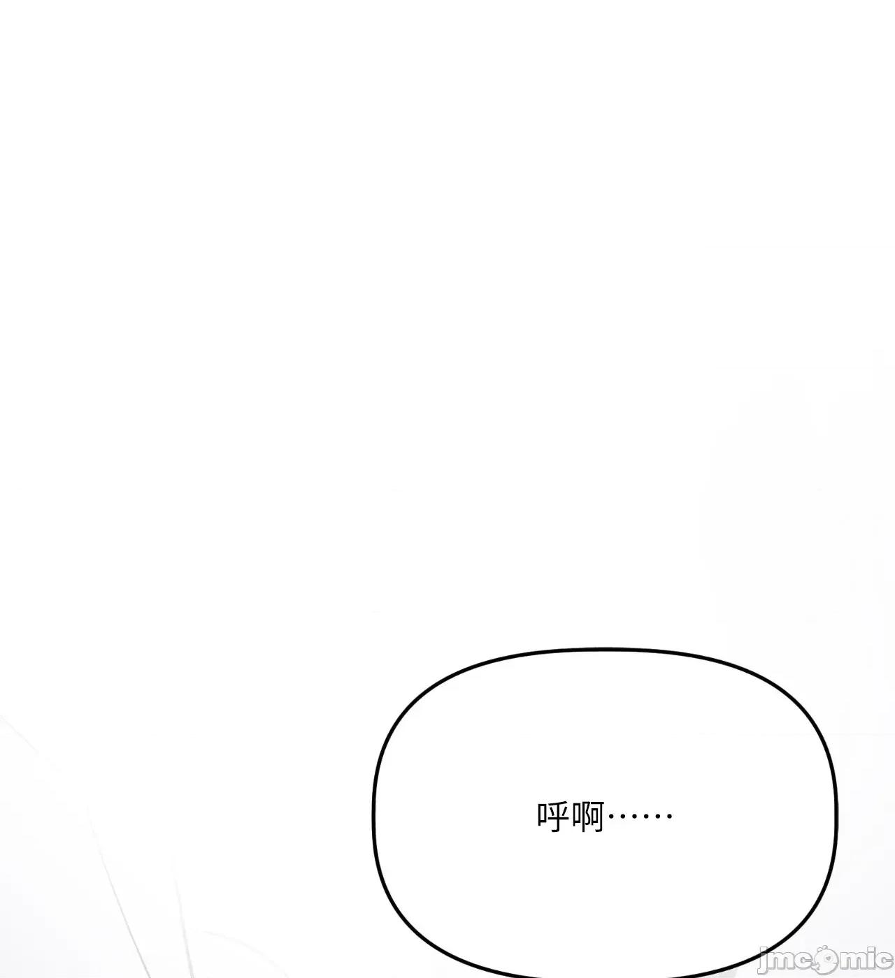 附屬品少女的叛逆期 善良女友_-_第35話 第70页
