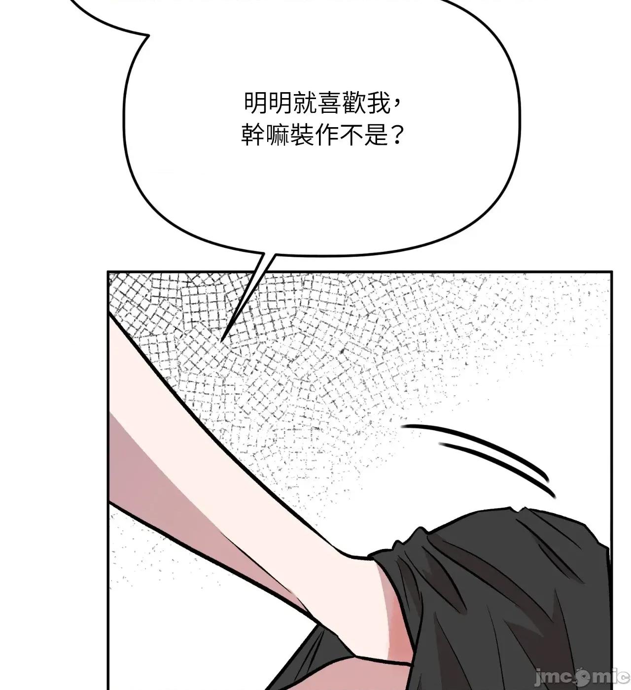 附屬品少女的叛逆期 善良女友_-_第35話 第74页