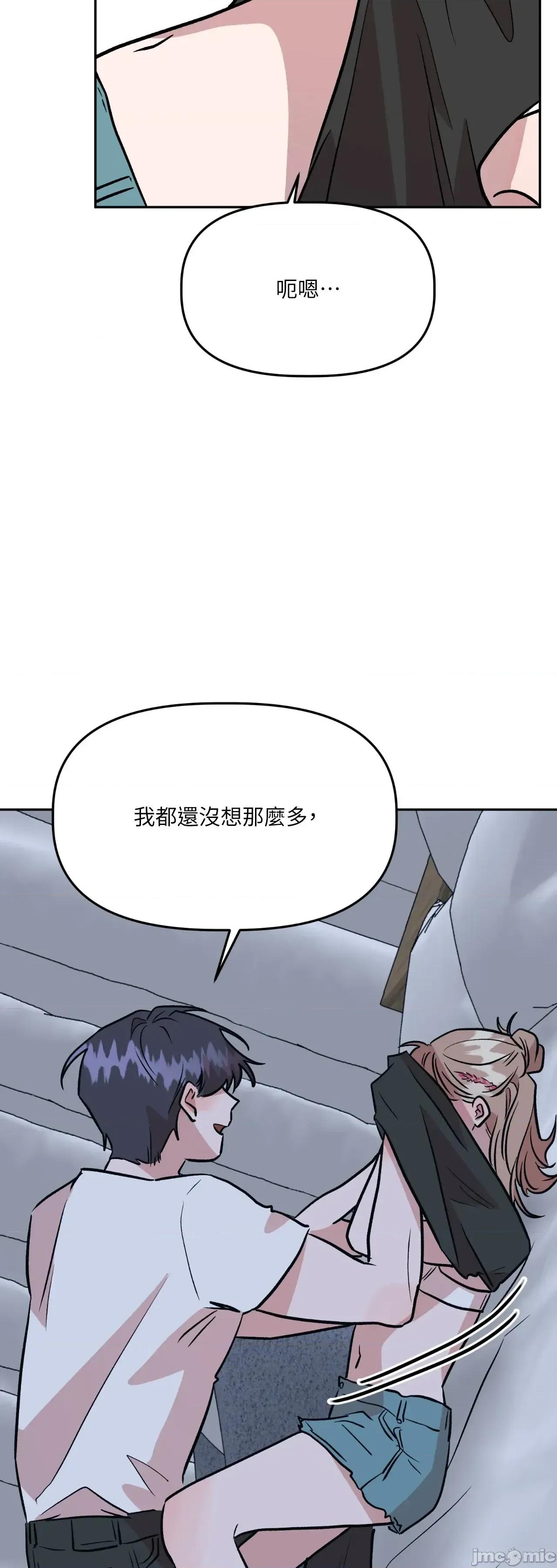 附屬品少女的叛逆期 善良女友_-_第35話 第75页