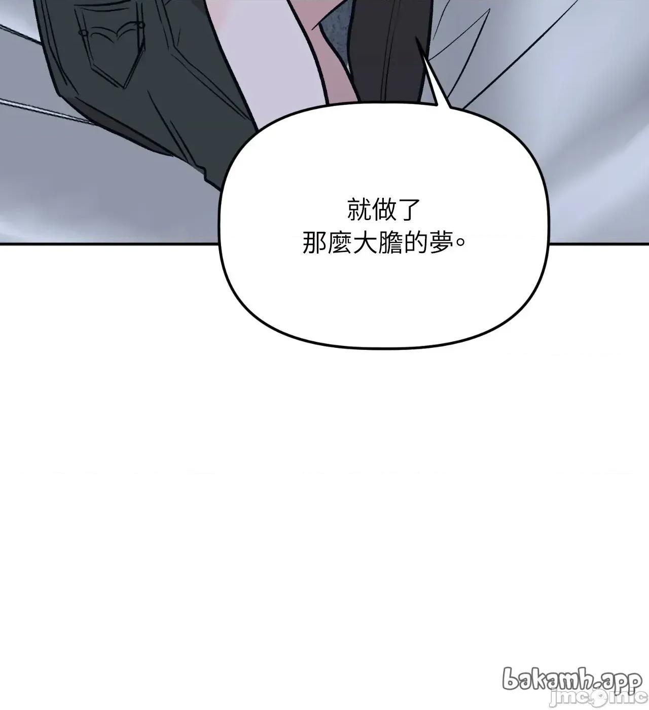 附屬品少女的叛逆期 善良女友_-_第35話 第76页