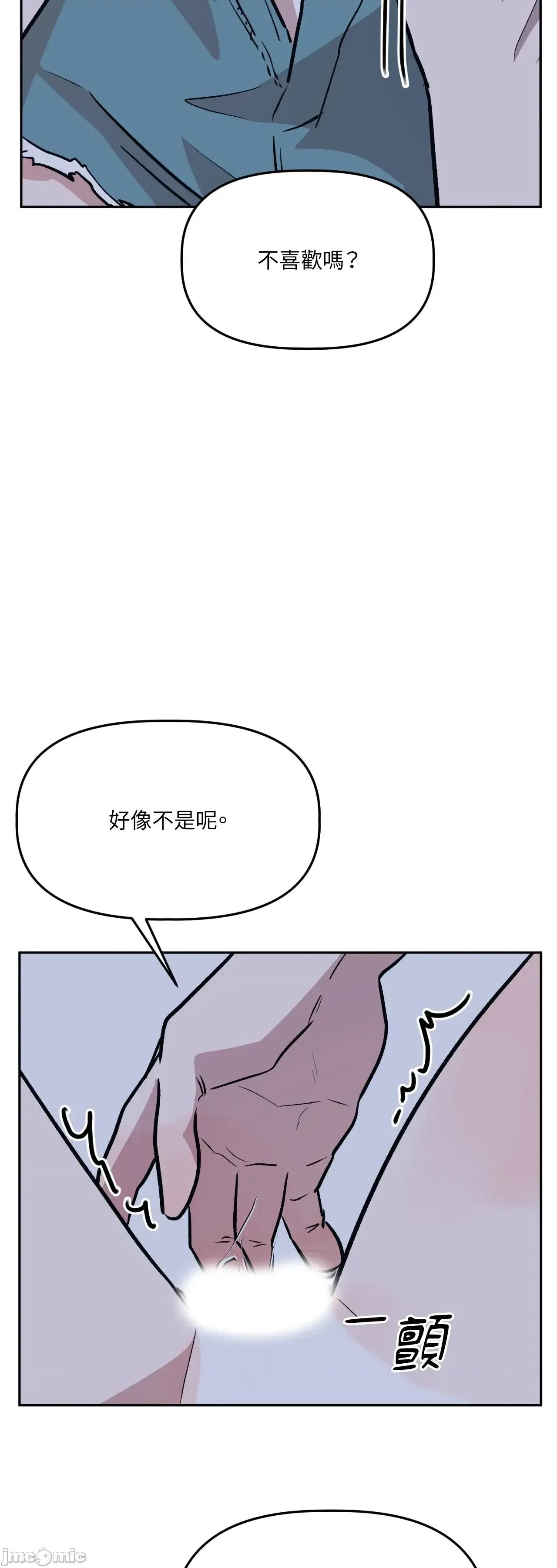 附屬品少女的叛逆期 善良女友_-_第35話 第81页