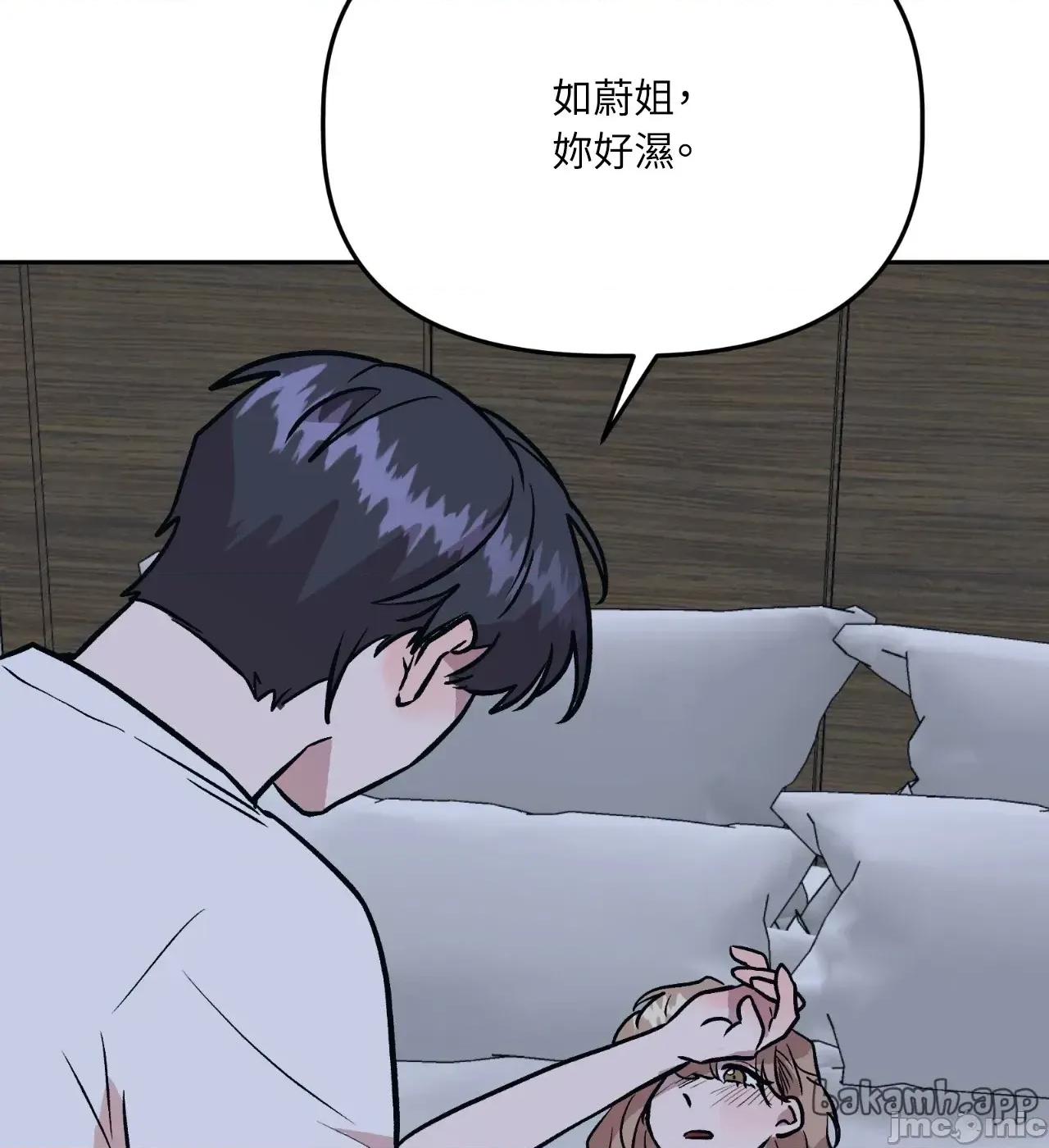 附屬品少女的叛逆期 善良女友_-_第35話 第82页