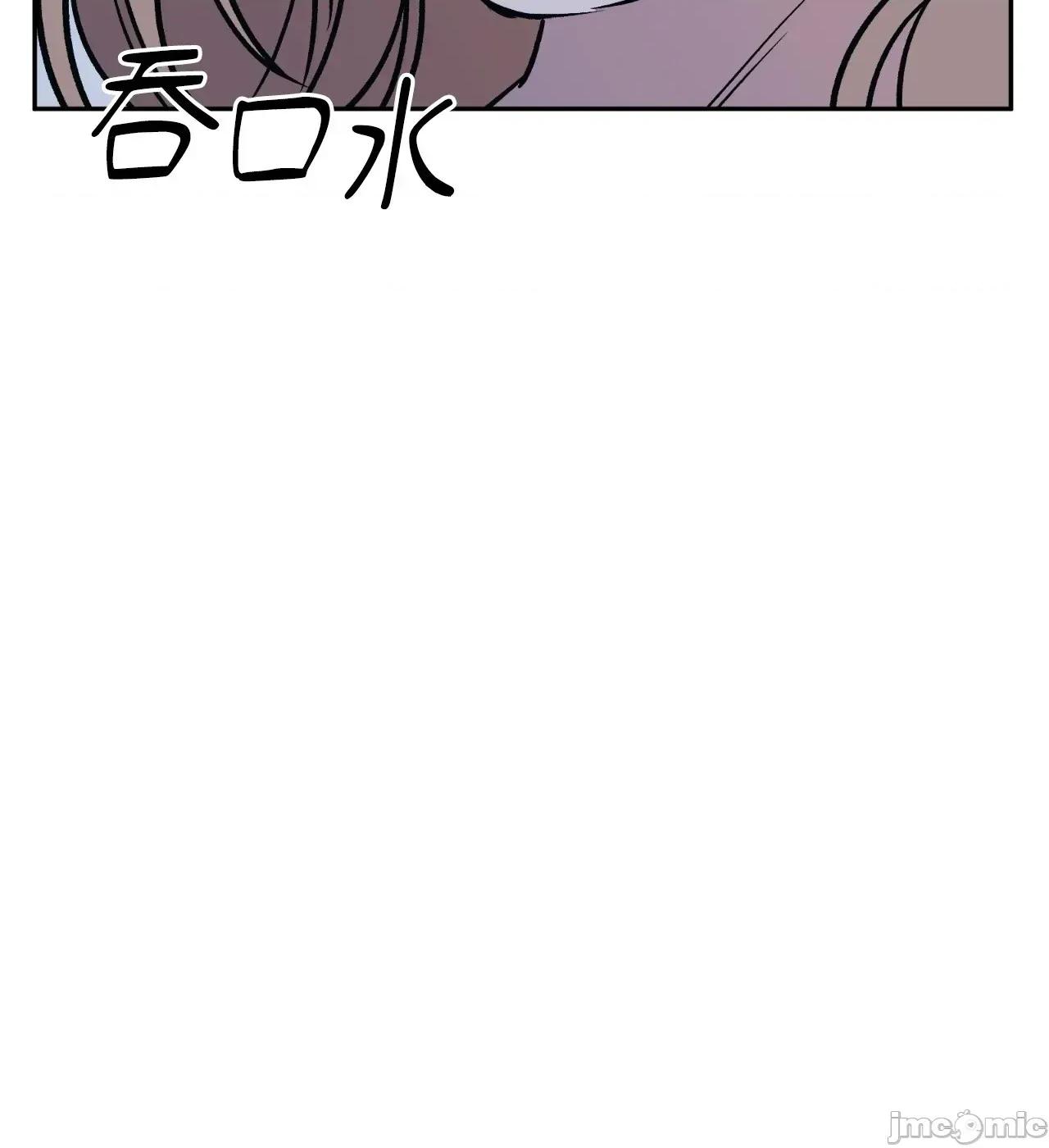附屬品少女的叛逆期 善良女友_-_第35話 第84页