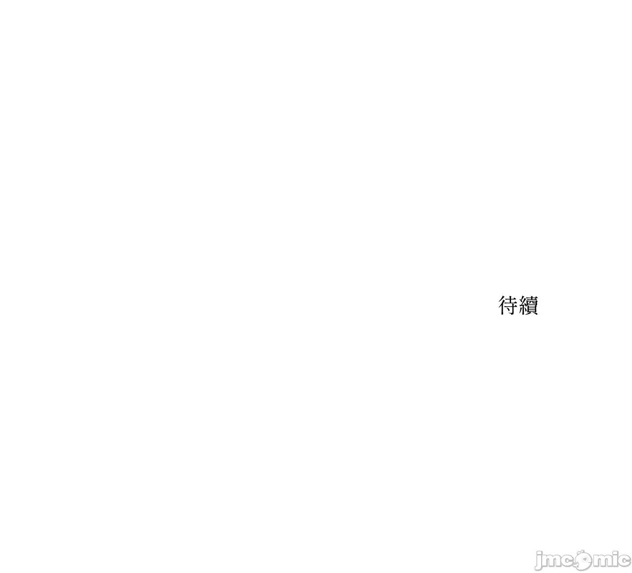 附屬品少女的叛逆期 善良女友_-_第35話 第85页