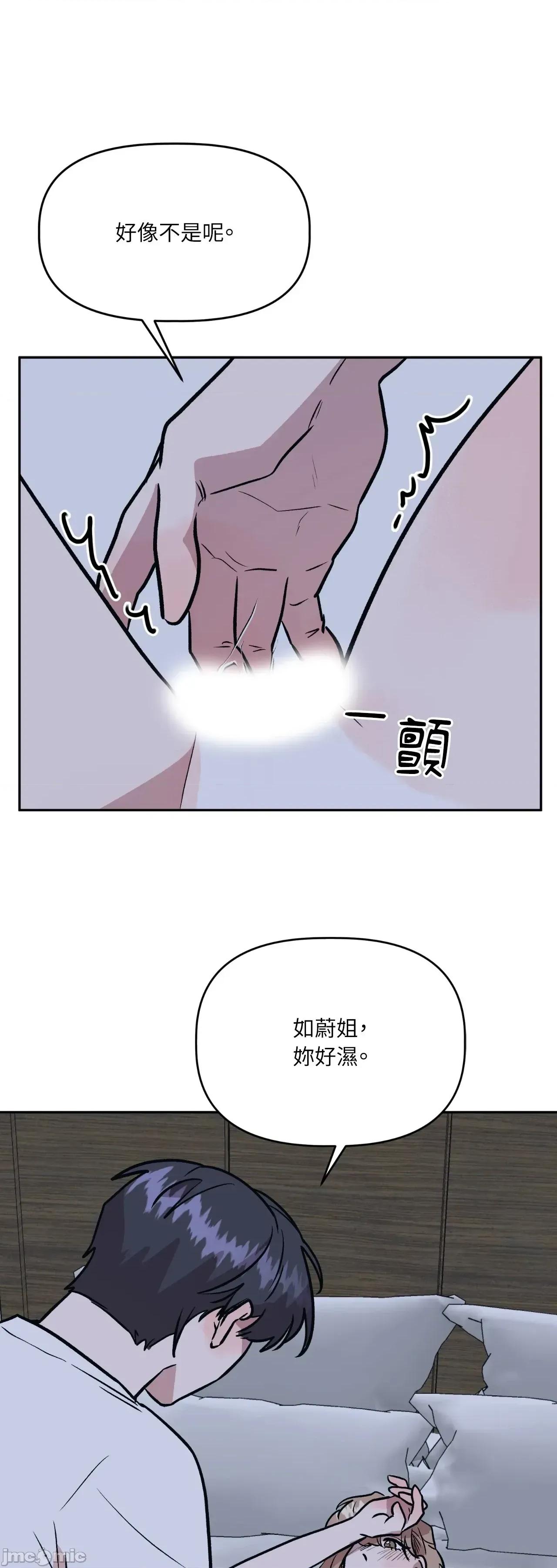 附屬品少女的叛逆期 善良女友_-_第36話_最終話 第1页