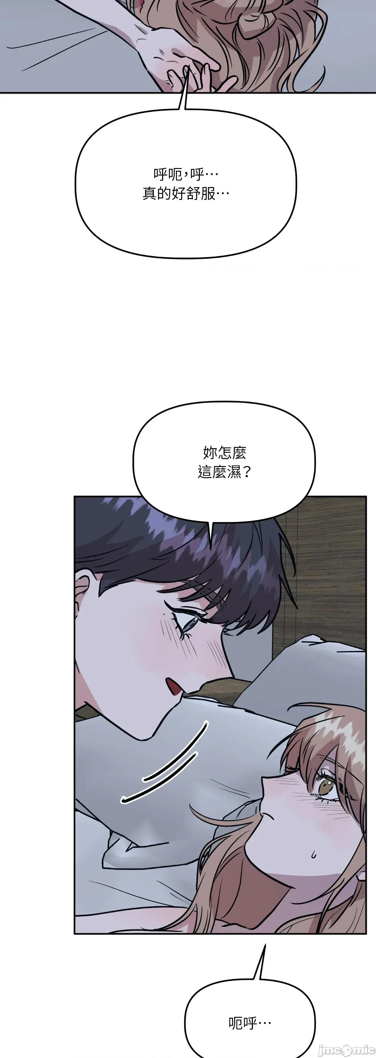 附屬品少女的叛逆期 善良女友_-_第36話_最終話 第7页