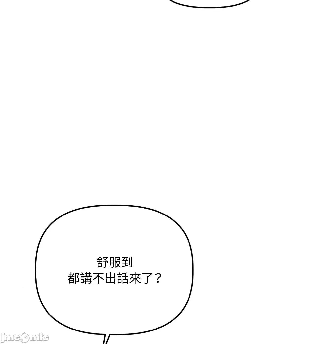 附屬品少女的叛逆期 善良女友_-_第36話_最終話 第8页