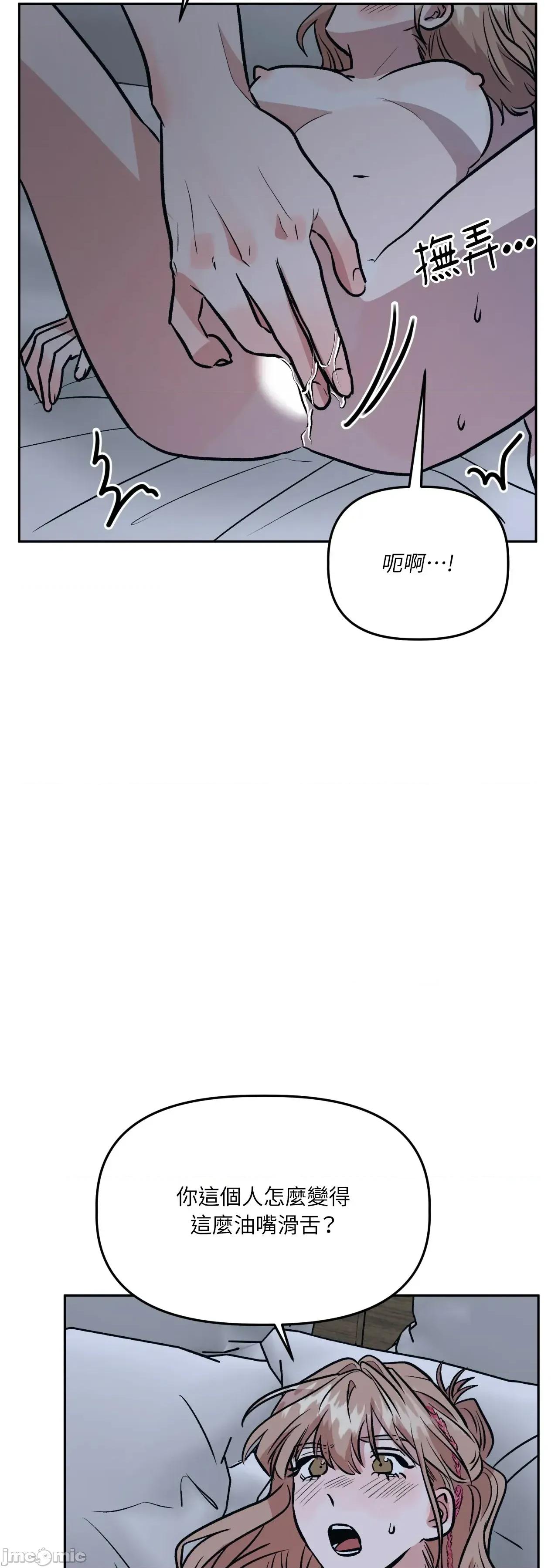 附屬品少女的叛逆期 善良女友_-_第36話_最終話 第9页