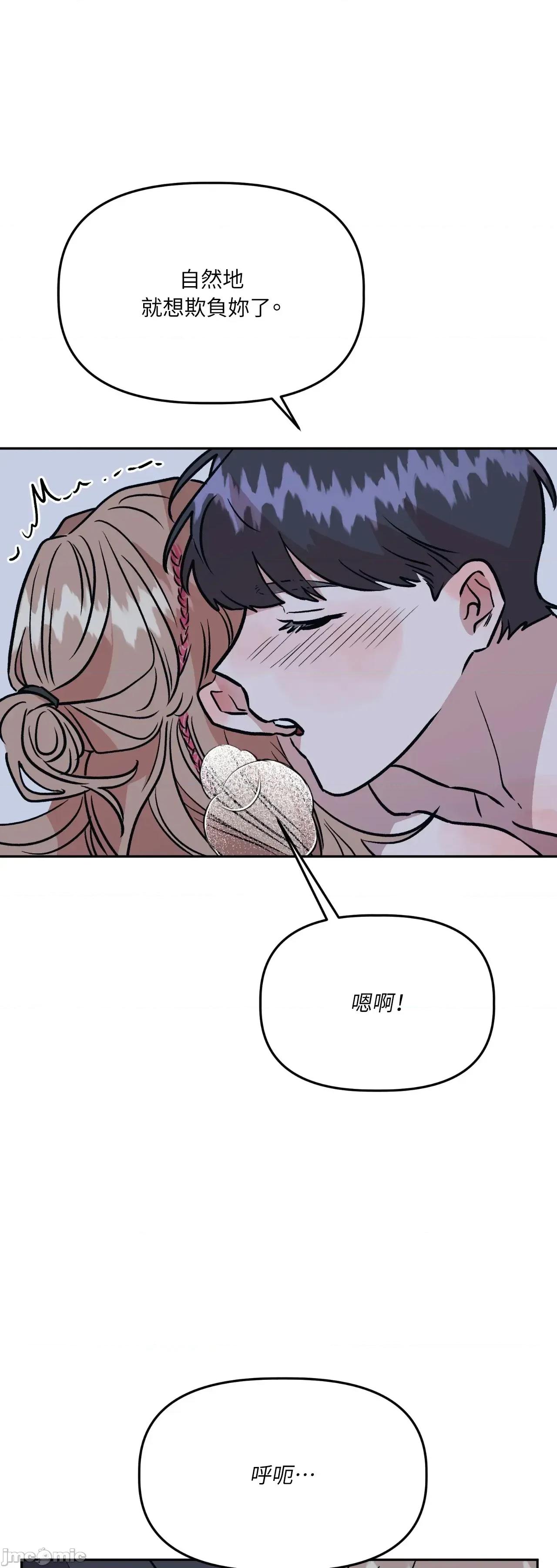 附屬品少女的叛逆期 善良女友_-_第36話_最終話 第11页