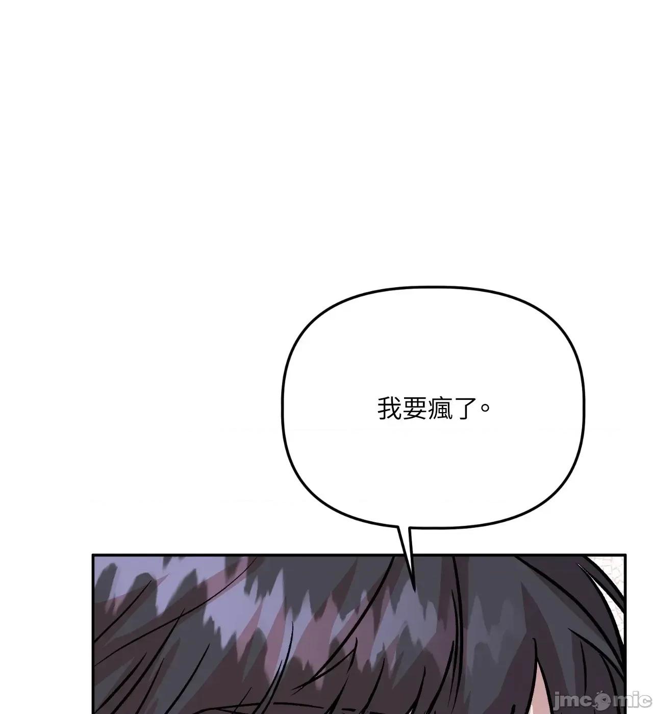 附屬品少女的叛逆期 善良女友_-_第36話_最終話 第16页