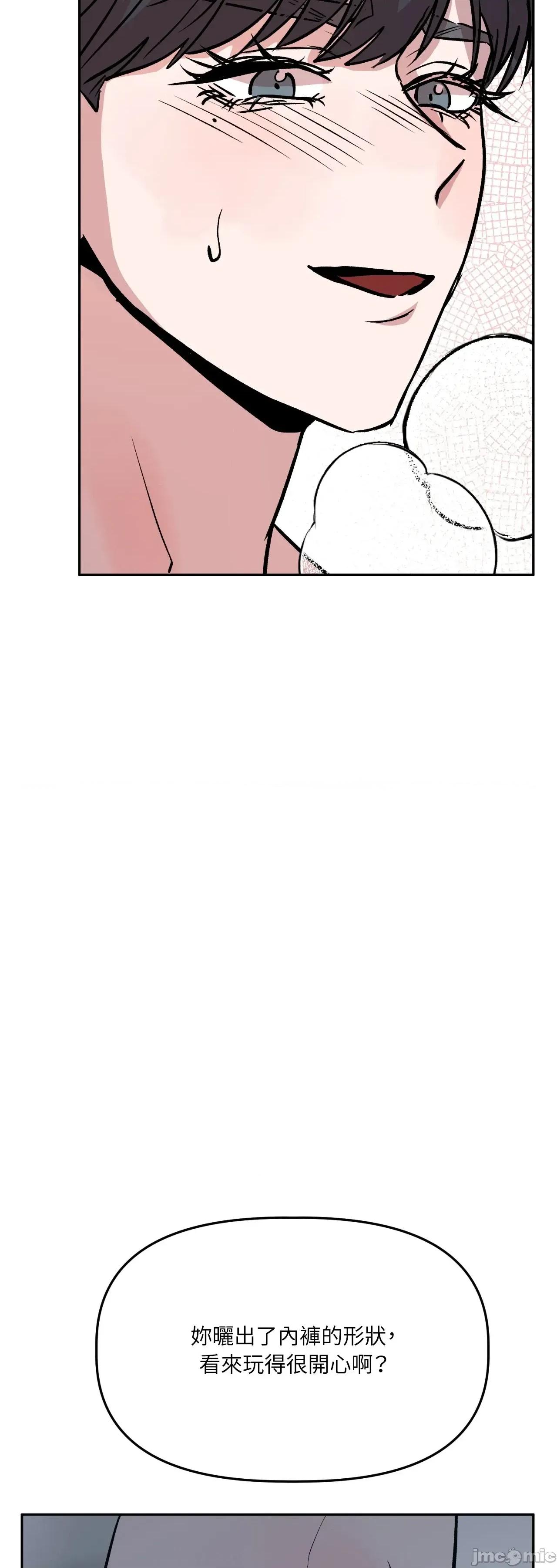 附屬品少女的叛逆期 善良女友_-_第36話_最終話 第17页