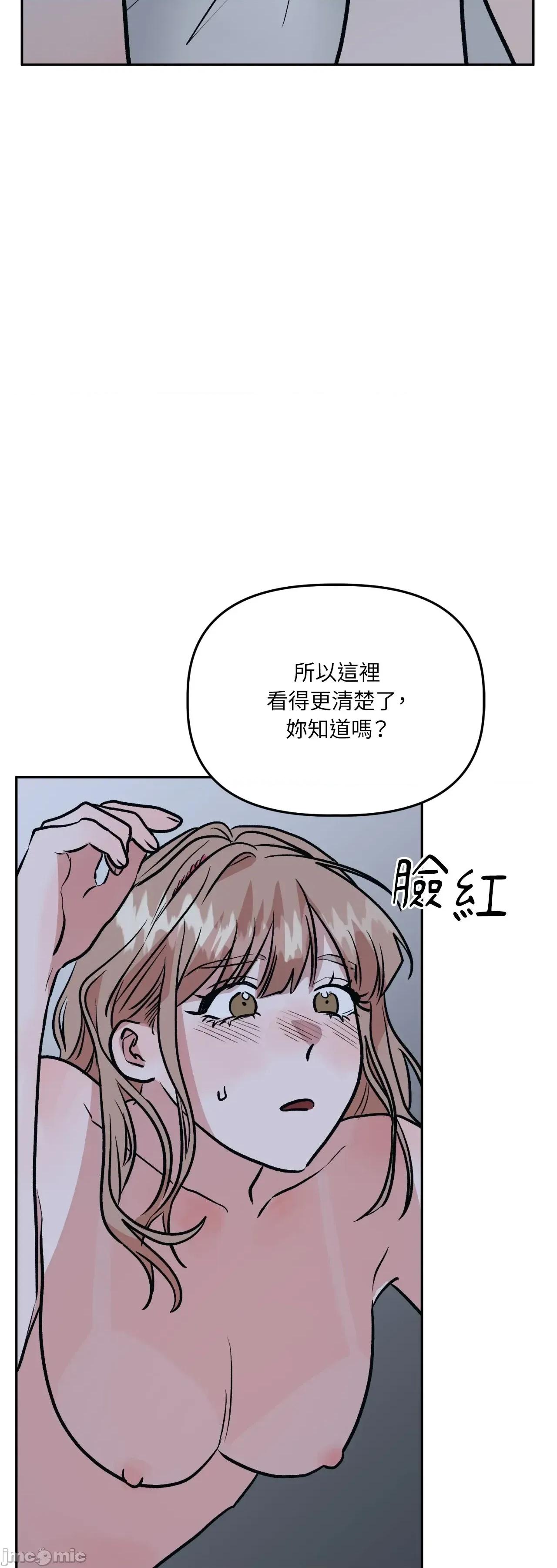 附屬品少女的叛逆期 善良女友_-_第36話_最終話 第19页