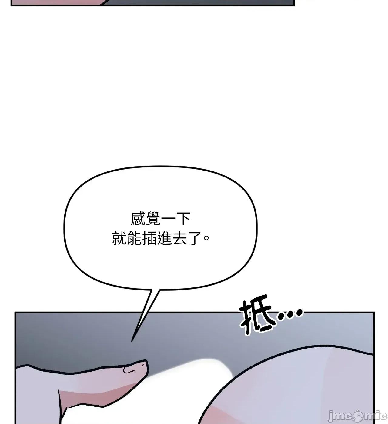 附屬品少女的叛逆期 善良女友_-_第36話_最終話 第20页