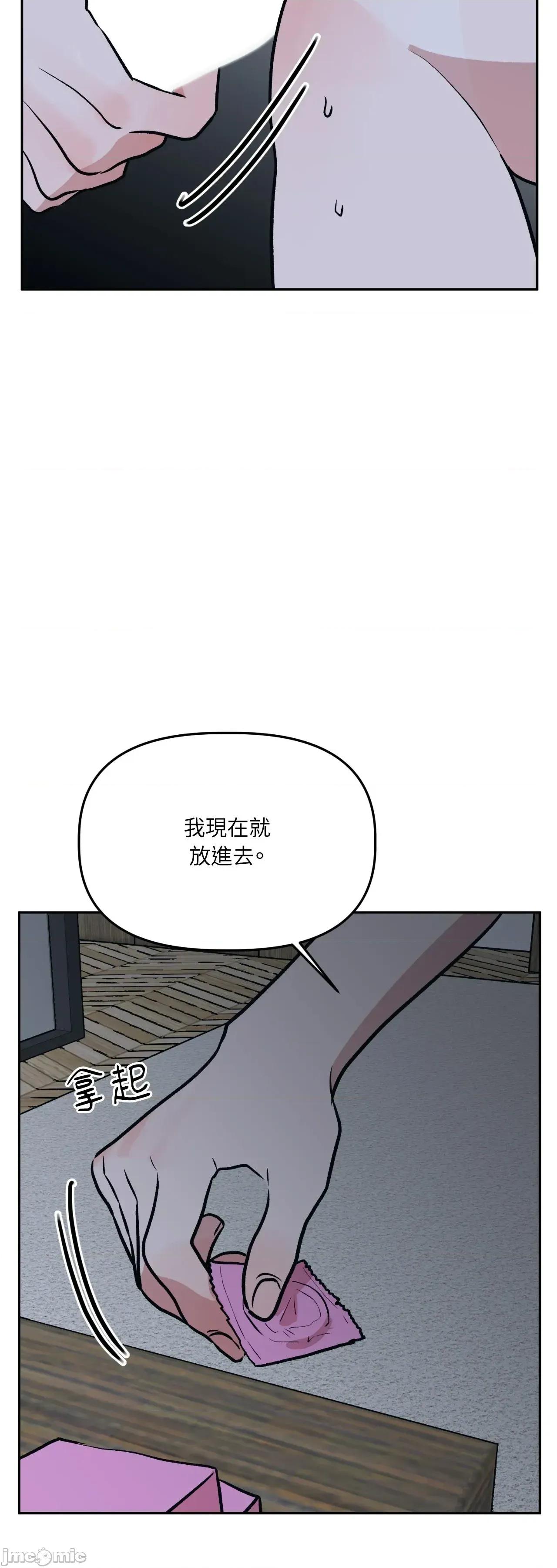 附屬品少女的叛逆期 善良女友_-_第36話_最終話 第21页