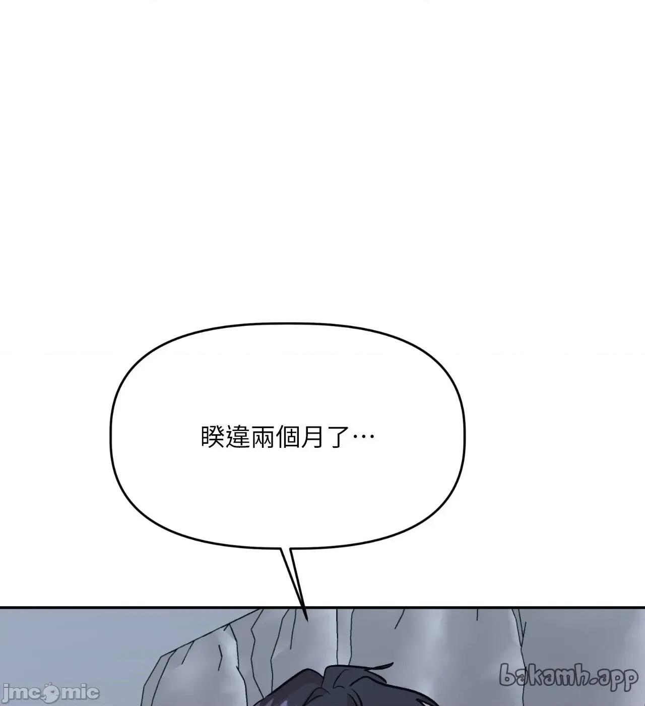附屬品少女的叛逆期 善良女友_-_第36話_最終話 第22页