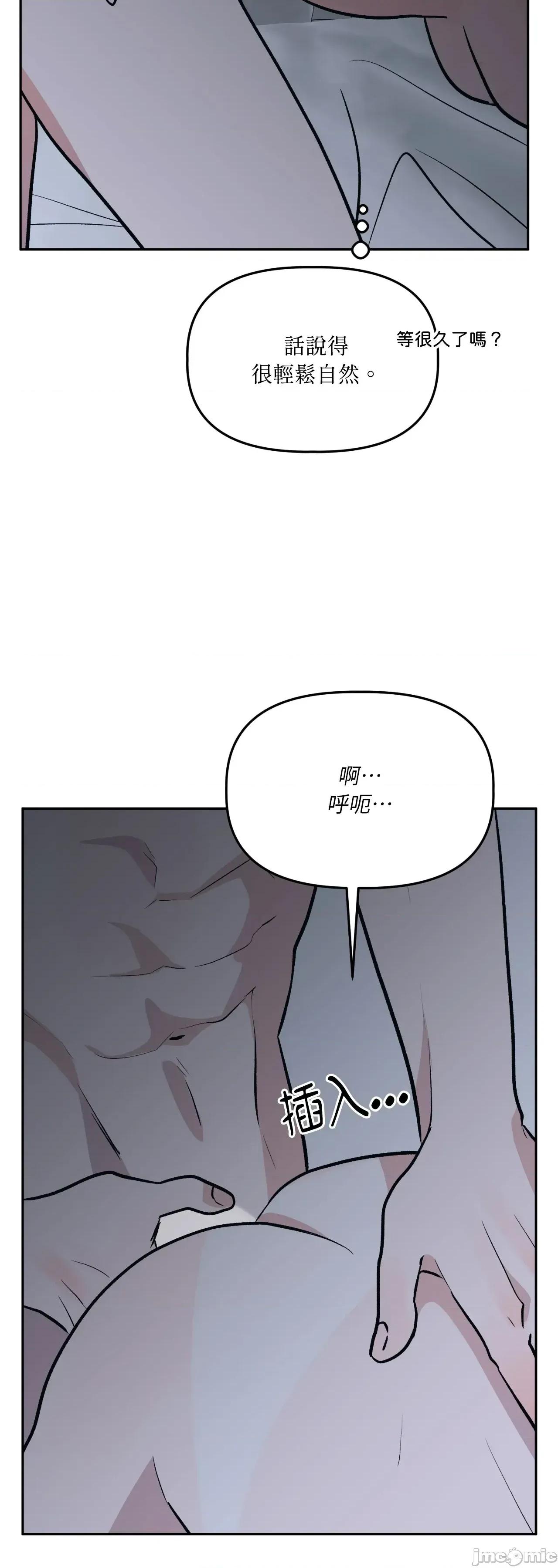 附屬品少女的叛逆期 善良女友_-_第36話_最終話 第25页