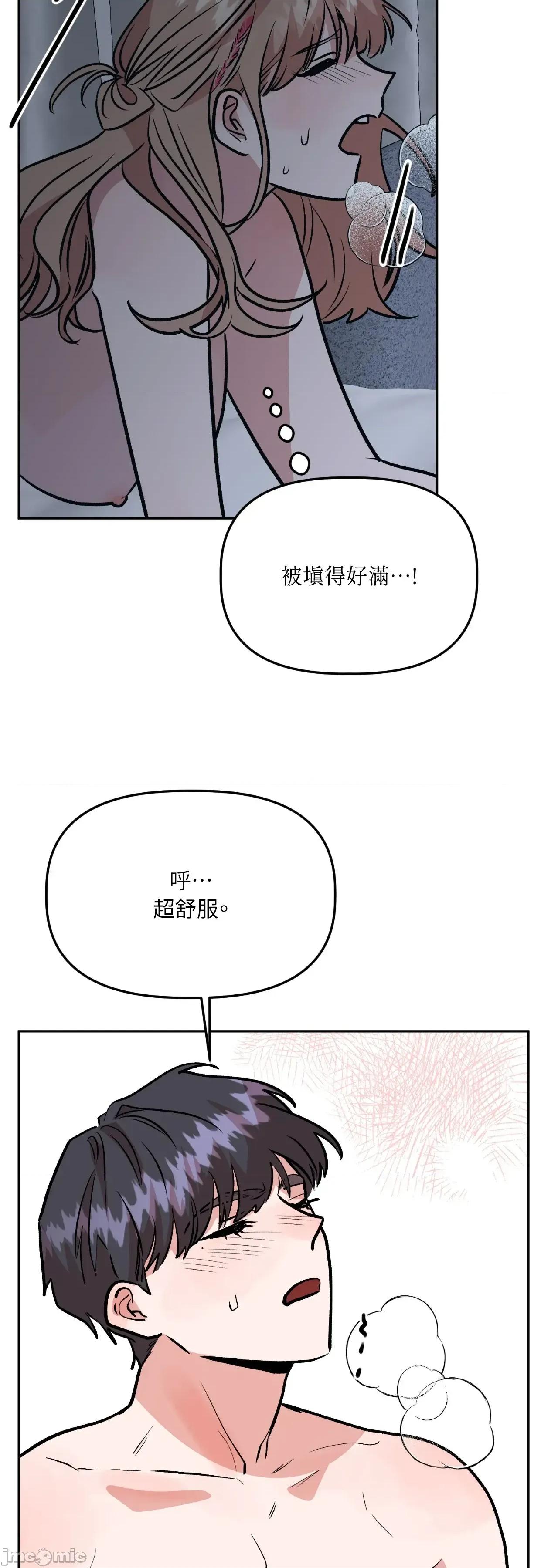 附屬品少女的叛逆期 善良女友_-_第36話_最終話 第27页