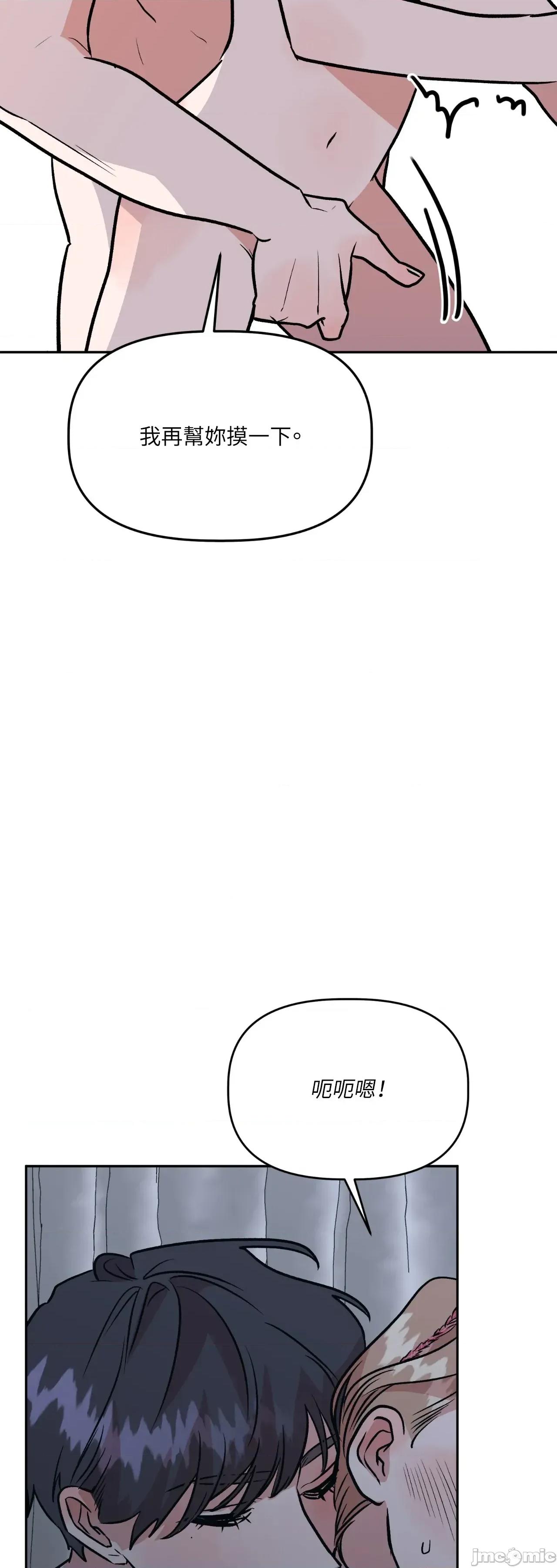 附屬品少女的叛逆期 善良女友_-_第36話_最終話 第31页
