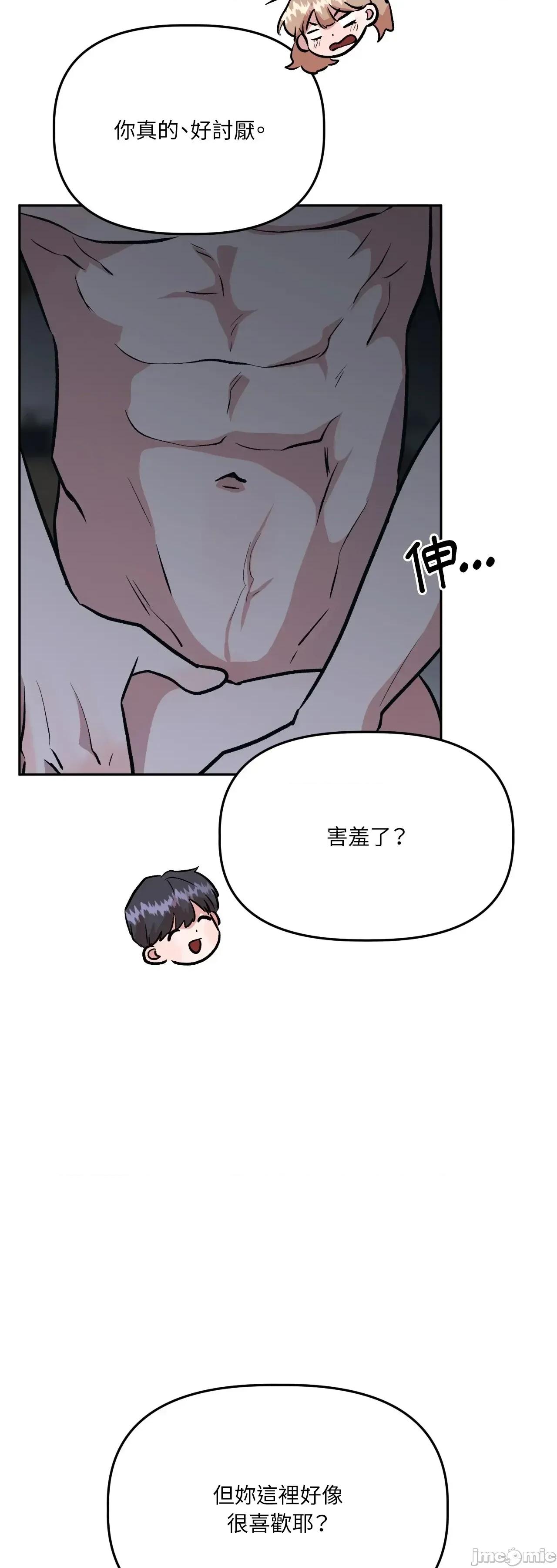 附屬品少女的叛逆期 善良女友_-_第36話_最終話 第35页