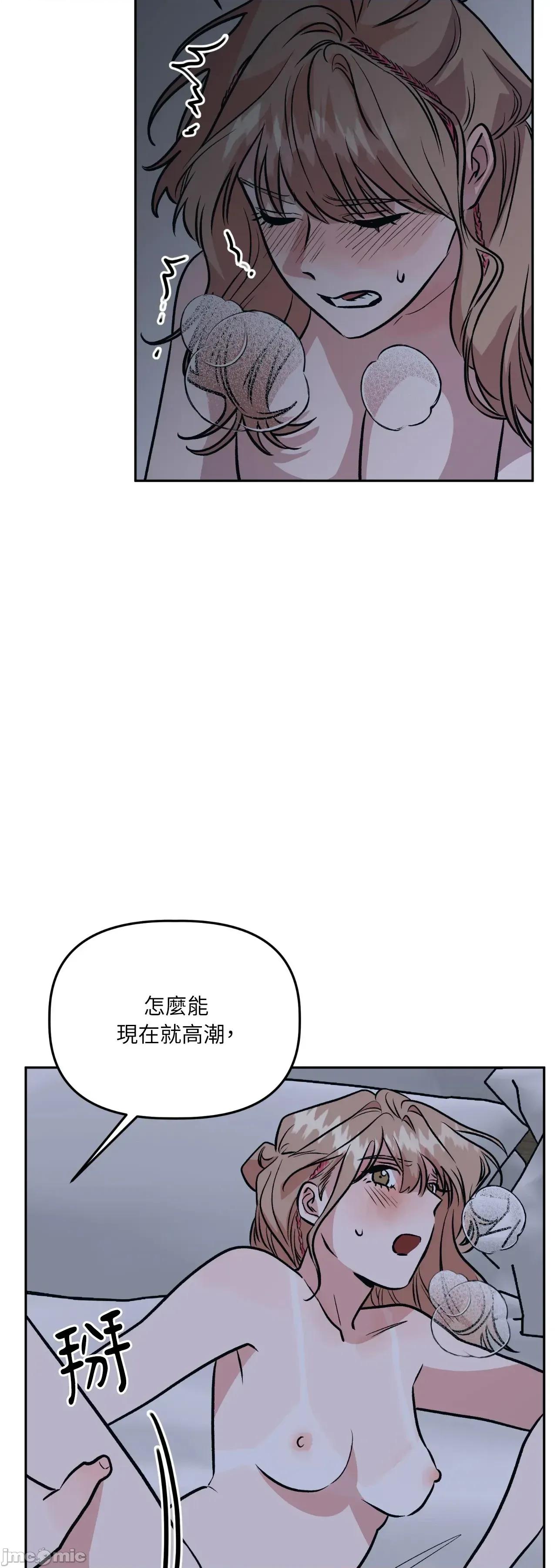附屬品少女的叛逆期 善良女友_-_第36話_最終話 第41页