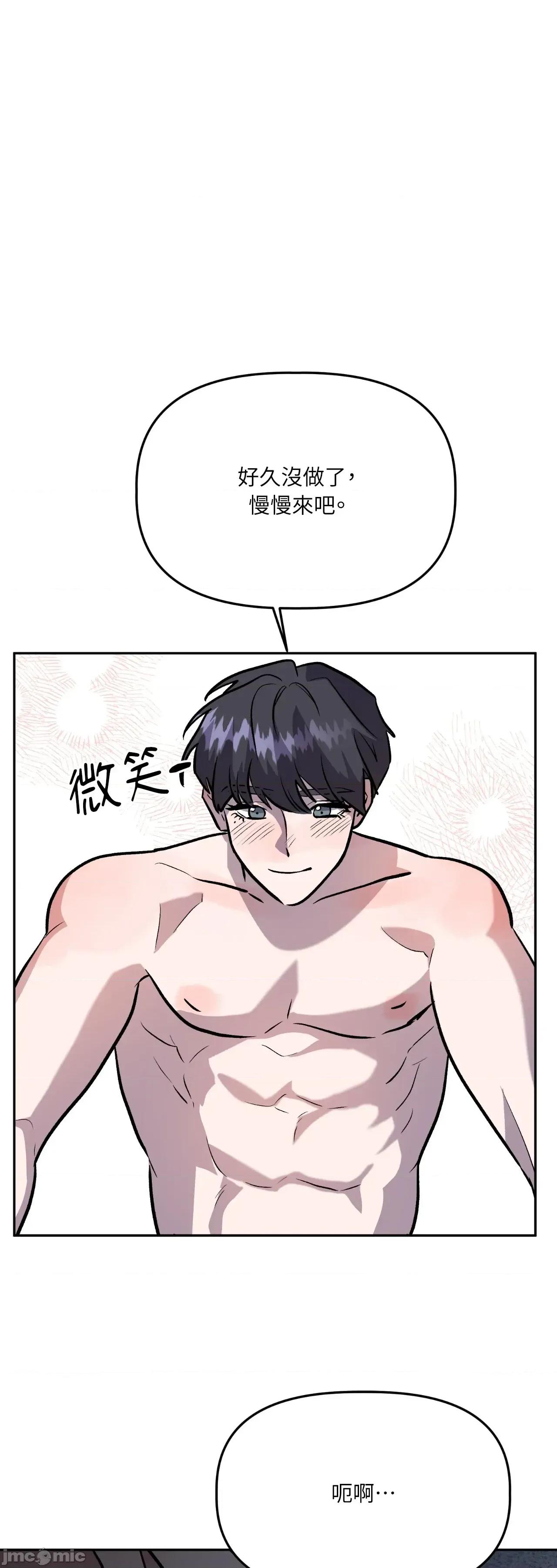 附屬品少女的叛逆期 善良女友_-_第36話_最終話 第43页