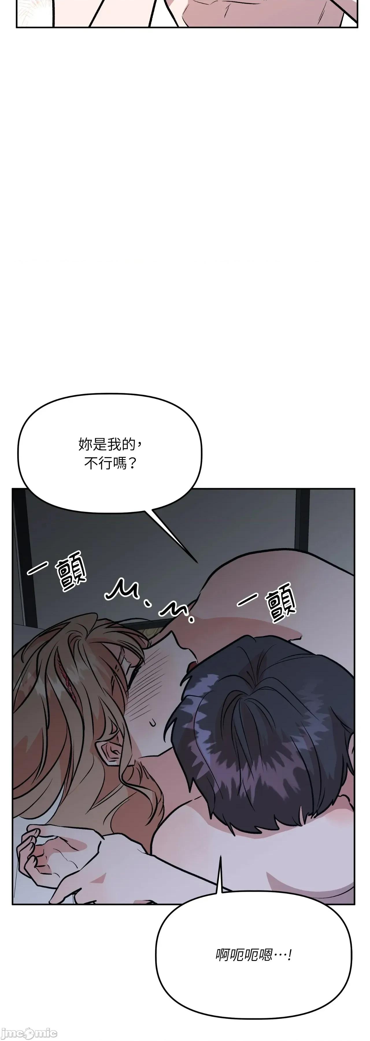 附屬品少女的叛逆期 善良女友_-_第36話_最終話 第49页