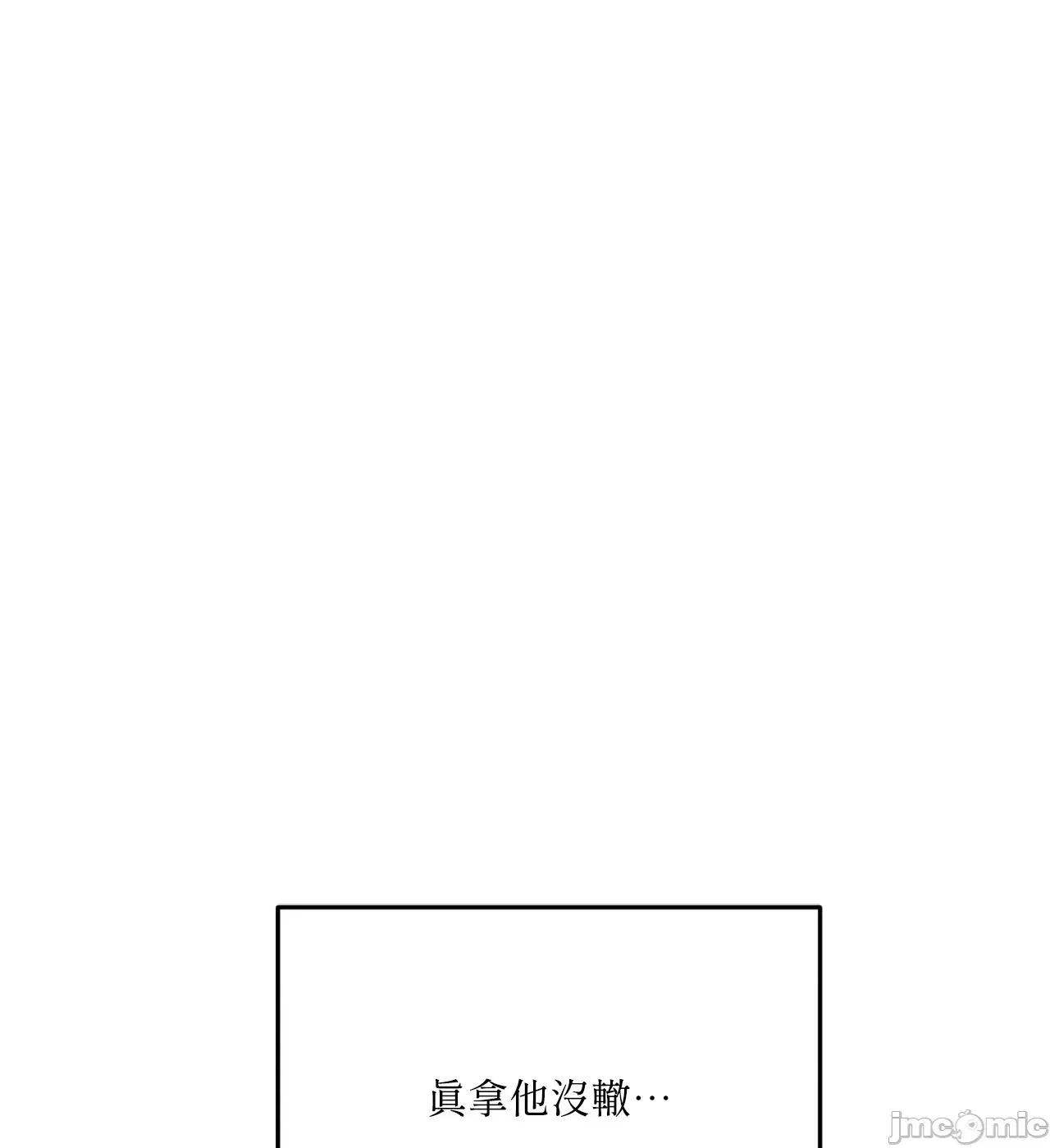 附屬品少女的叛逆期 善良女友_-_第36話_最終話 第50页