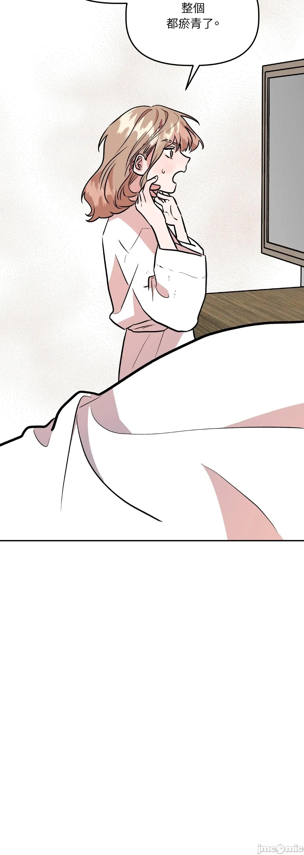 附屬品少女的叛逆期 善良女友_-_第36話_最終話 第53页