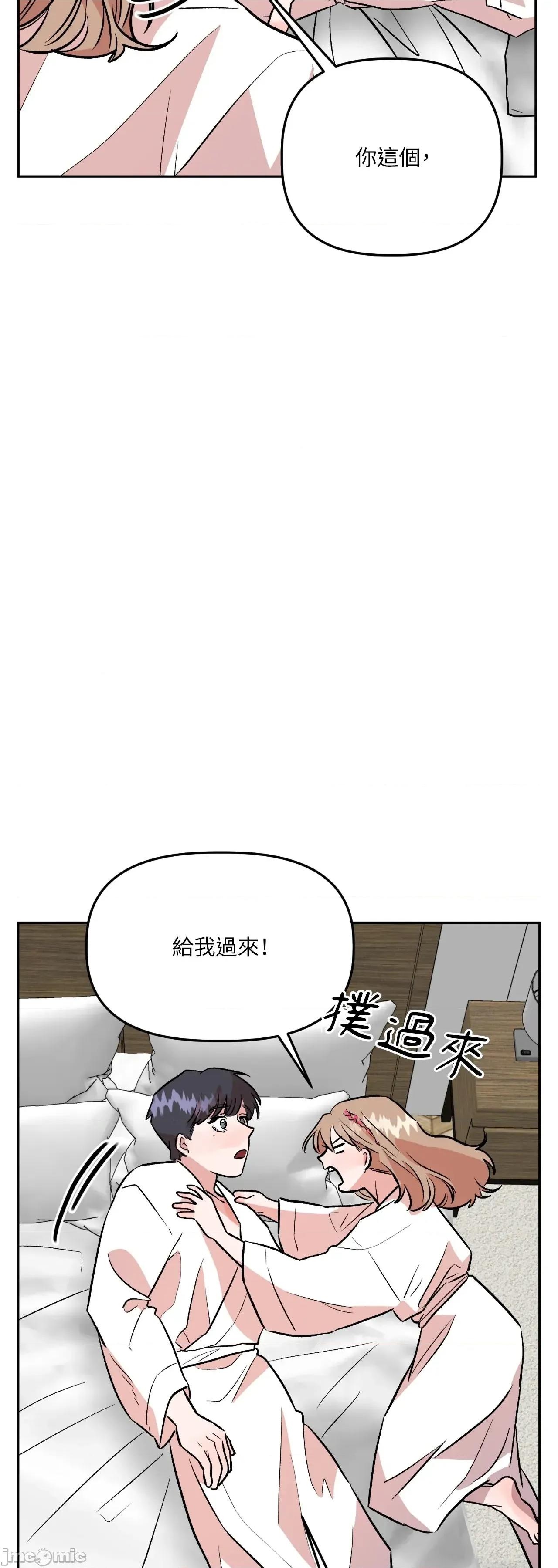 附屬品少女的叛逆期 善良女友_-_第36話_最終話 第55页