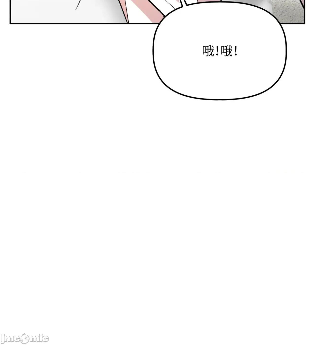 附屬品少女的叛逆期 善良女友_-_第36話_最終話 第56页