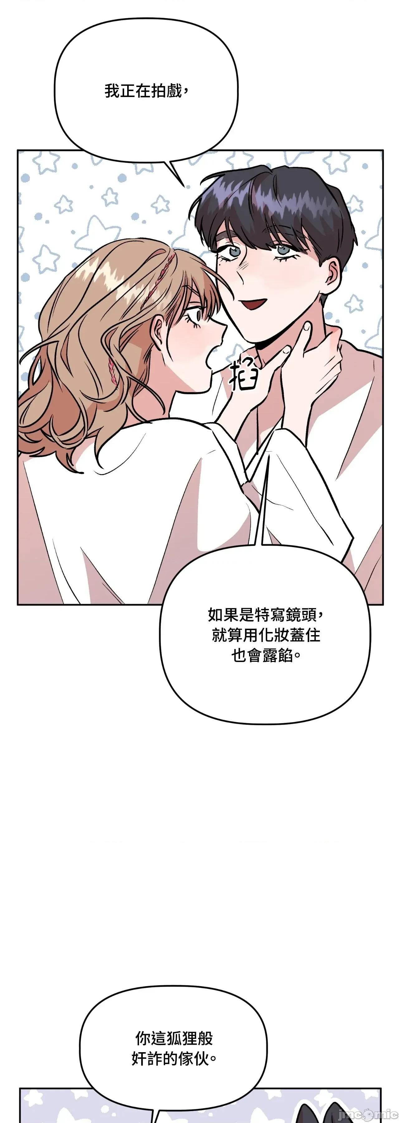 附屬品少女的叛逆期 善良女友_-_第36話_最終話 第57页