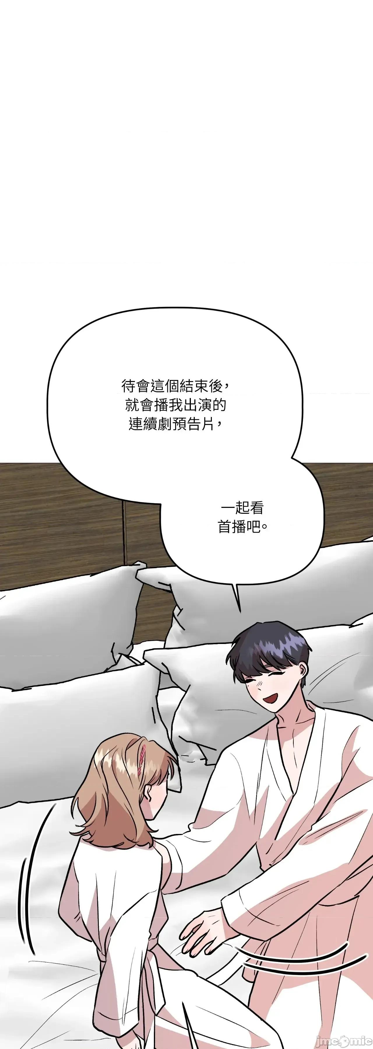 附屬品少女的叛逆期 善良女友_-_第36話_最終話 第59页