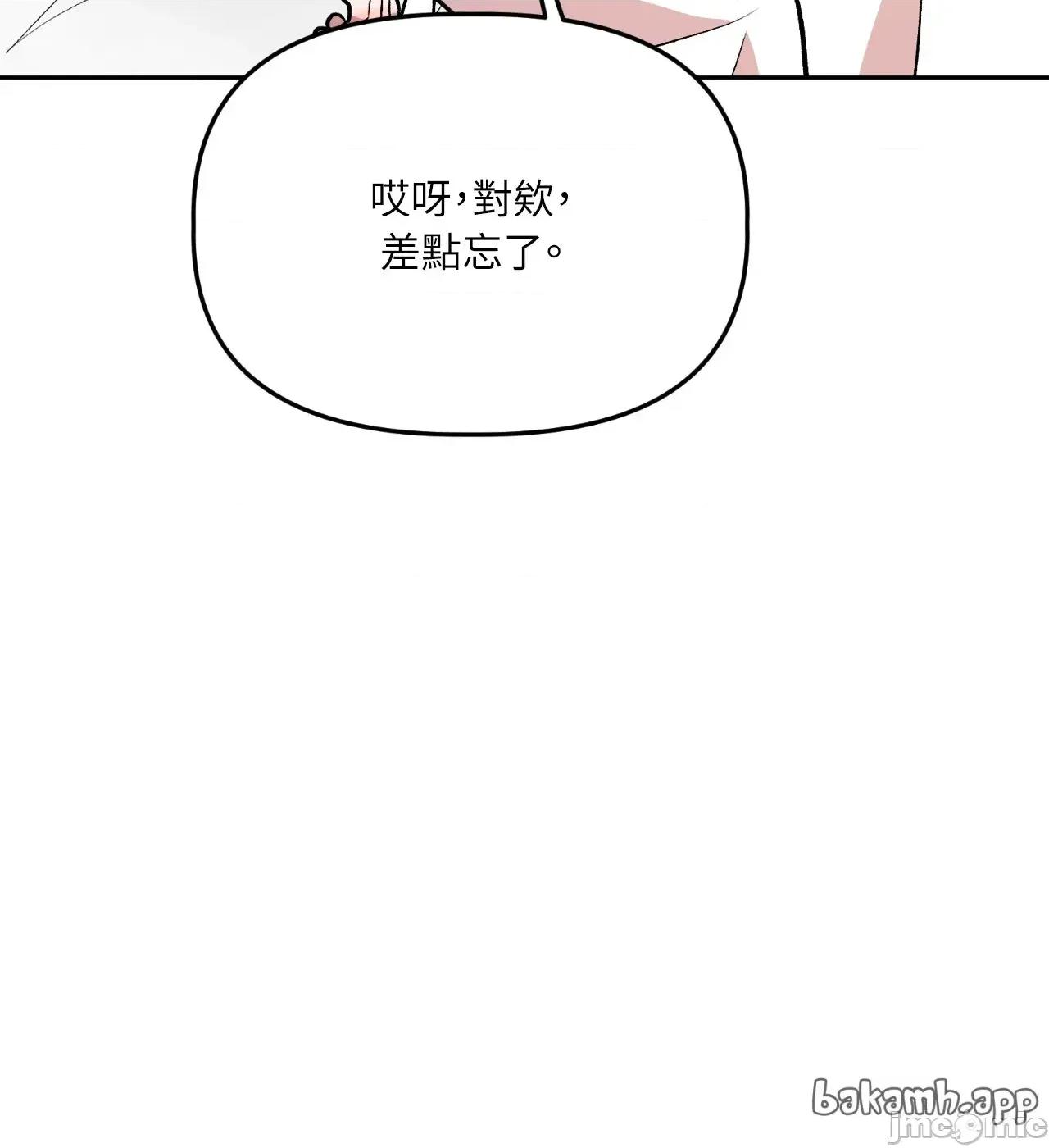 附屬品少女的叛逆期 善良女友_-_第36話_最終話 第60页