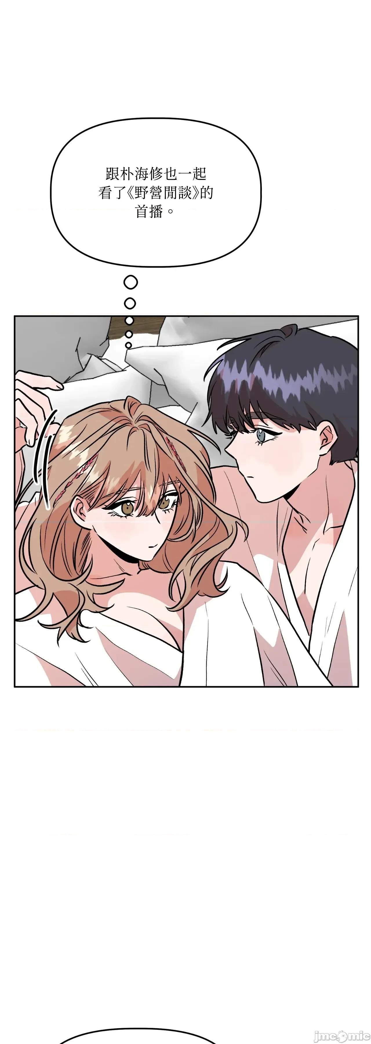 附屬品少女的叛逆期 善良女友_-_第36話_最終話 第61页