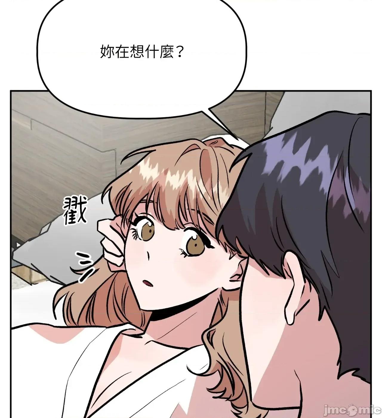 附屬品少女的叛逆期 善良女友_-_第36話_最終話 第62页