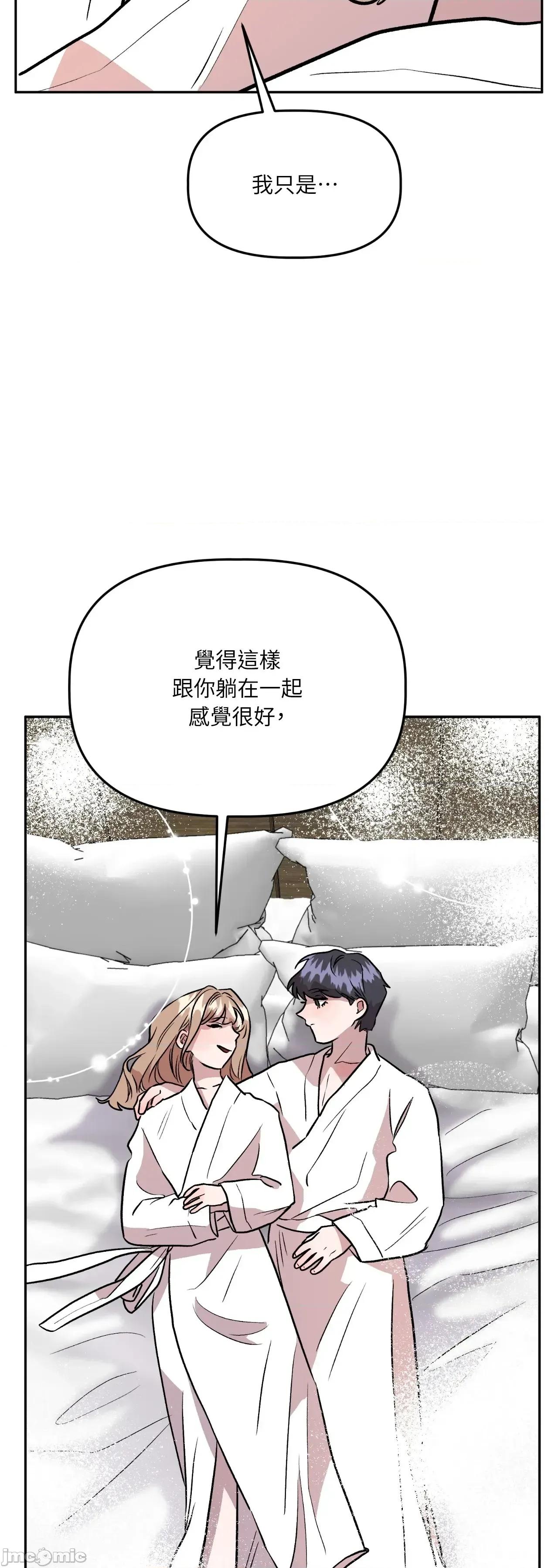 附屬品少女的叛逆期 善良女友_-_第36話_最終話 第63页