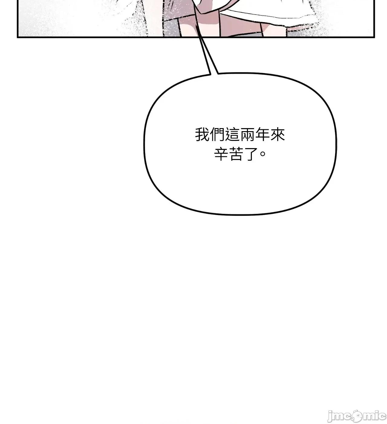 附屬品少女的叛逆期 善良女友_-_第36話_最終話 第64页