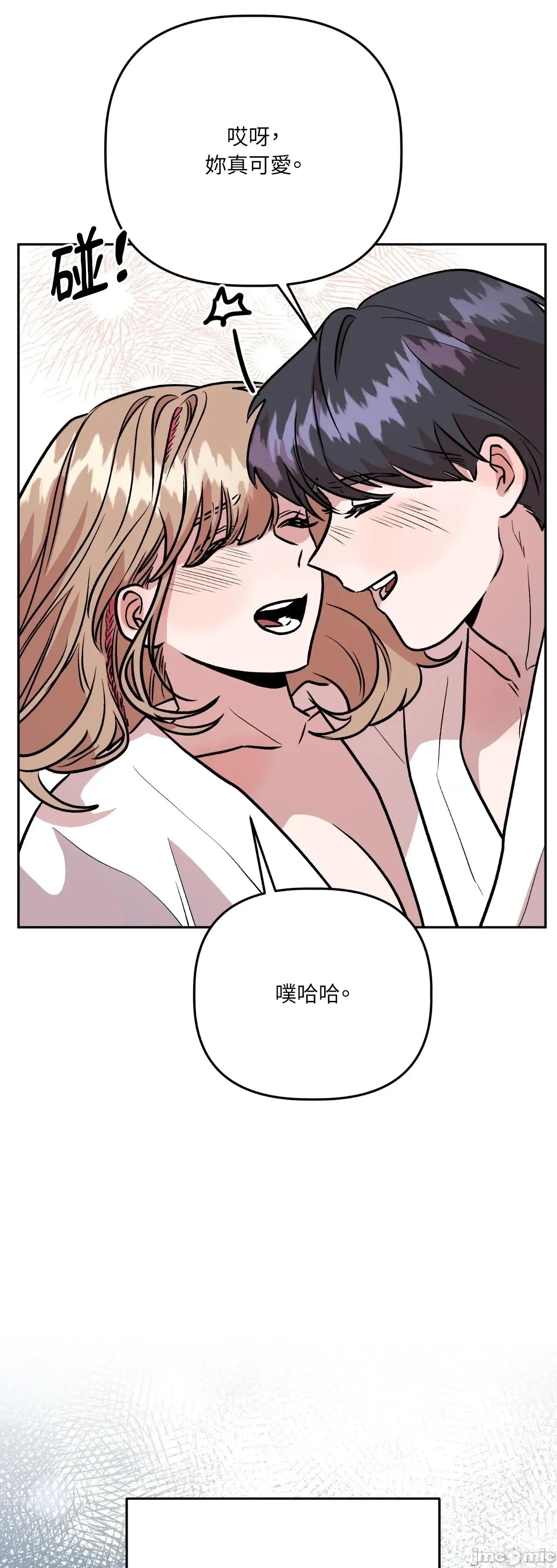 附屬品少女的叛逆期 善良女友_-_第36話_最終話 第65页
