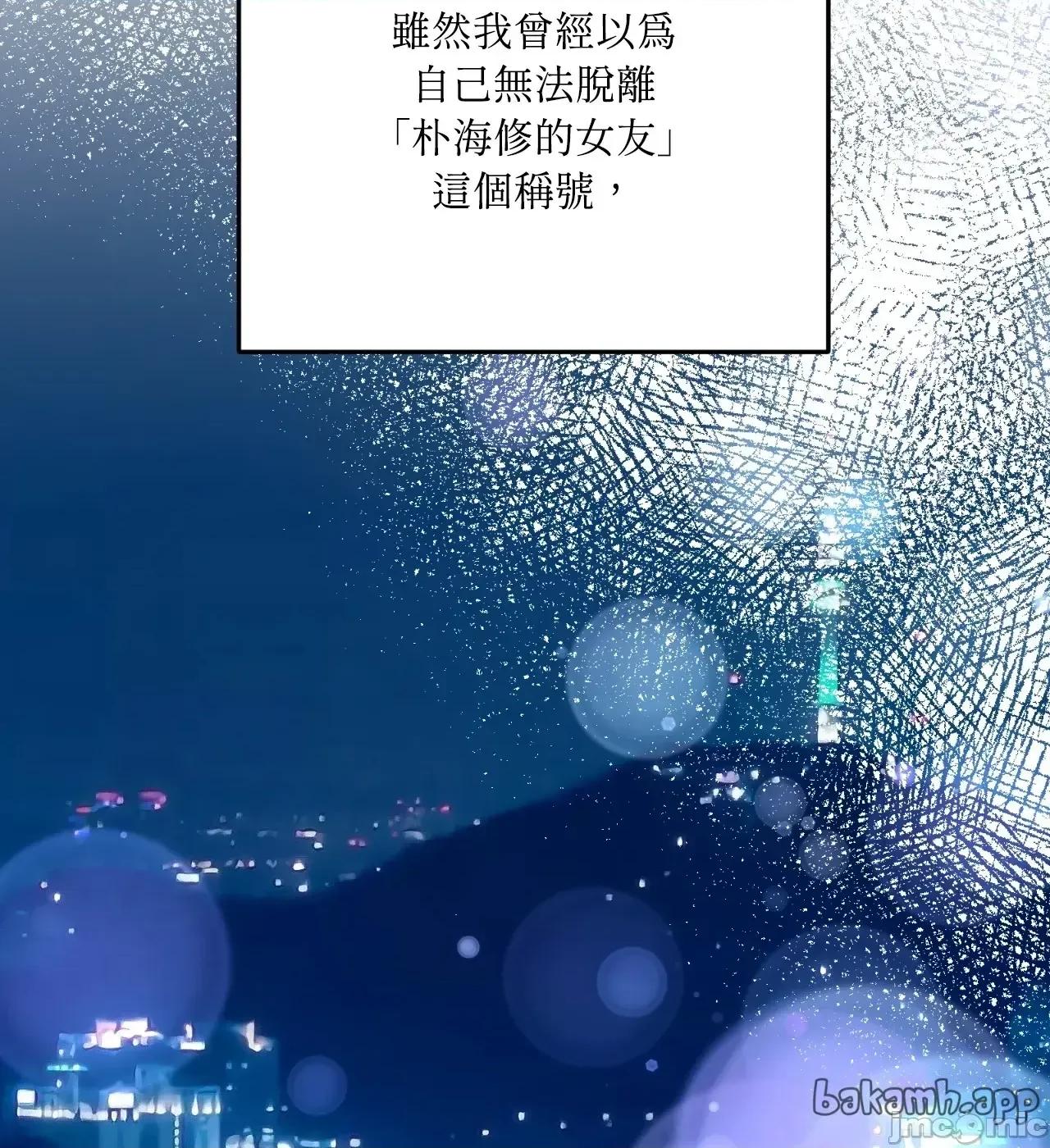 附屬品少女的叛逆期 善良女友_-_第36話_最終話 第66页