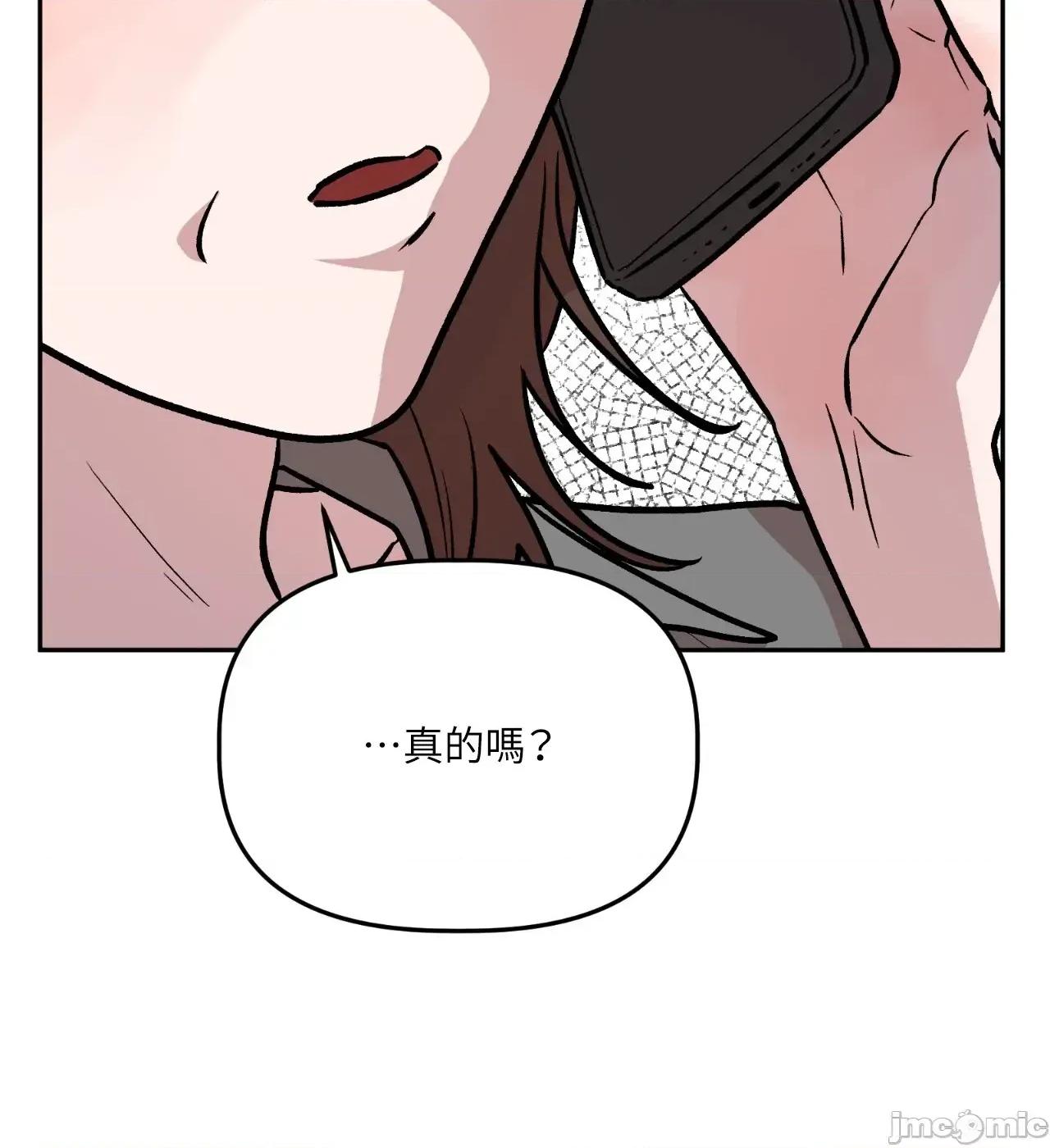 附屬品少女的叛逆期 善良女友_-_第36話_最終話 第68页
