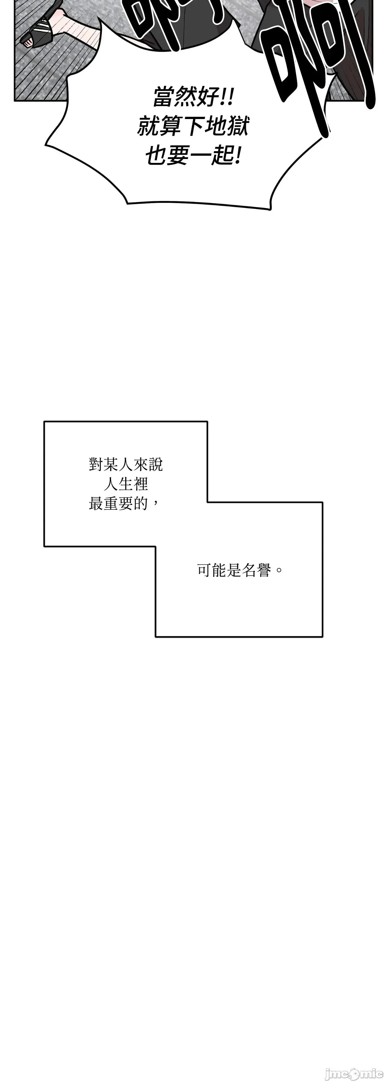 附屬品少女的叛逆期 善良女友_-_第36話_最終話 第73页
