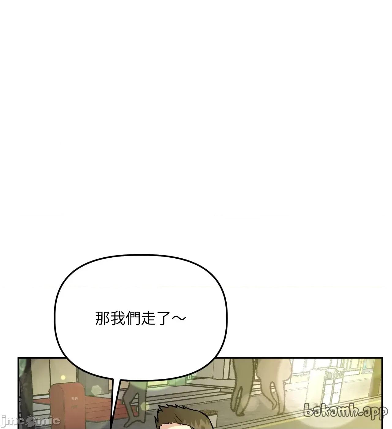 附屬品少女的叛逆期 善良女友_-_第36話_最終話 第74页
