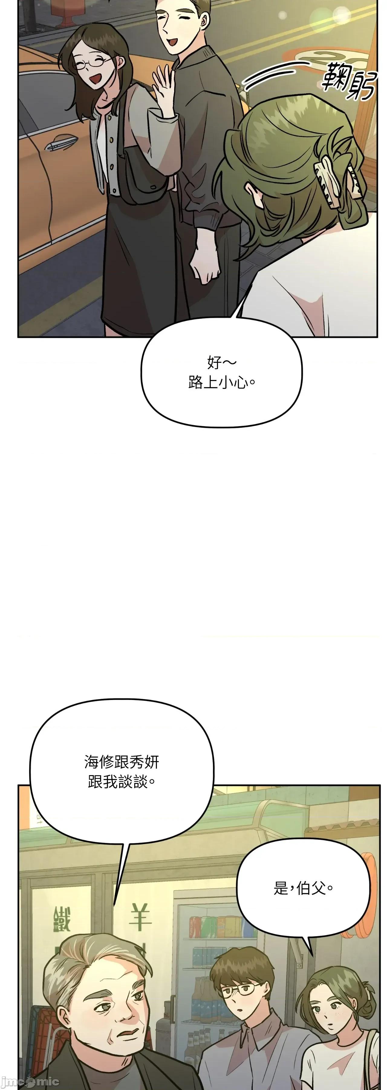 附屬品少女的叛逆期 善良女友_-_第36話_最終話 第75页