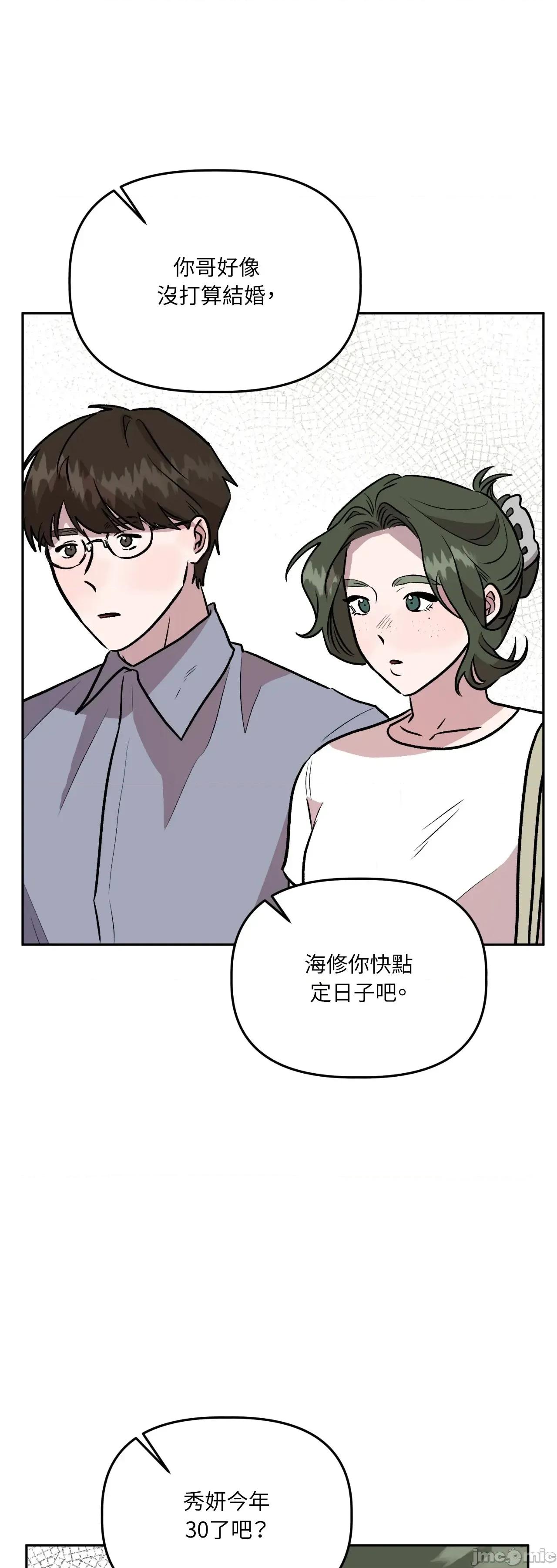 附屬品少女的叛逆期 善良女友_-_第36話_最終話 第77页