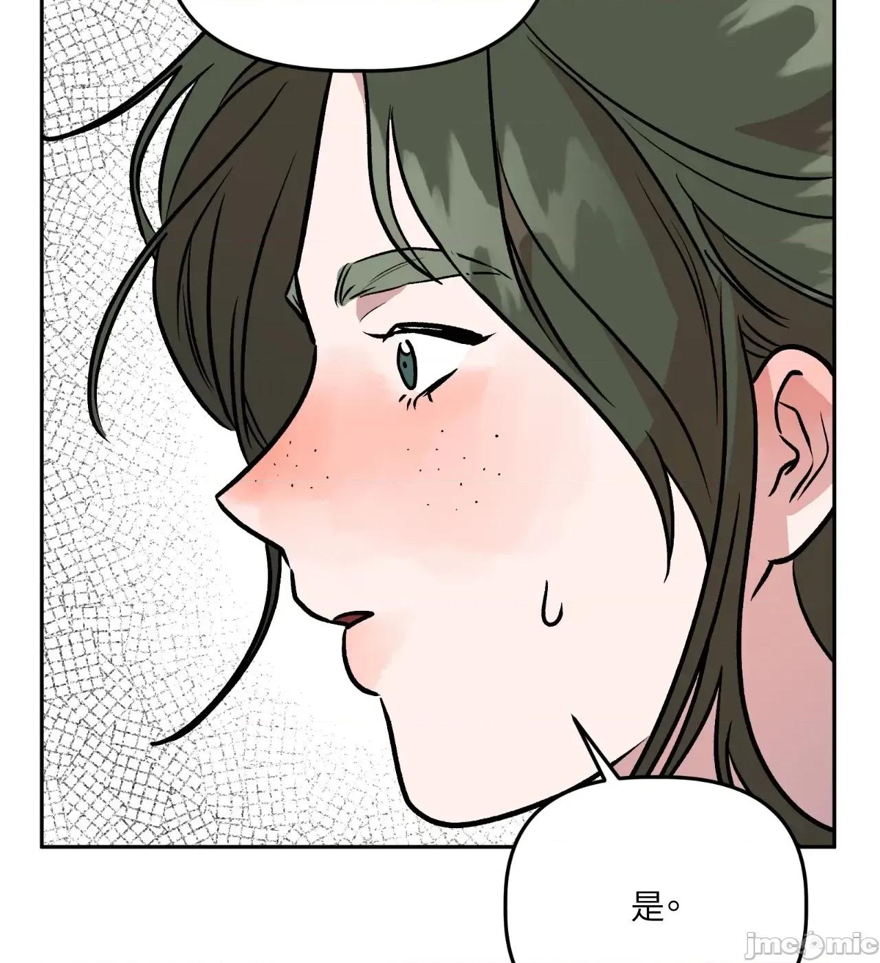 附屬品少女的叛逆期 善良女友_-_第36話_最終話 第78页