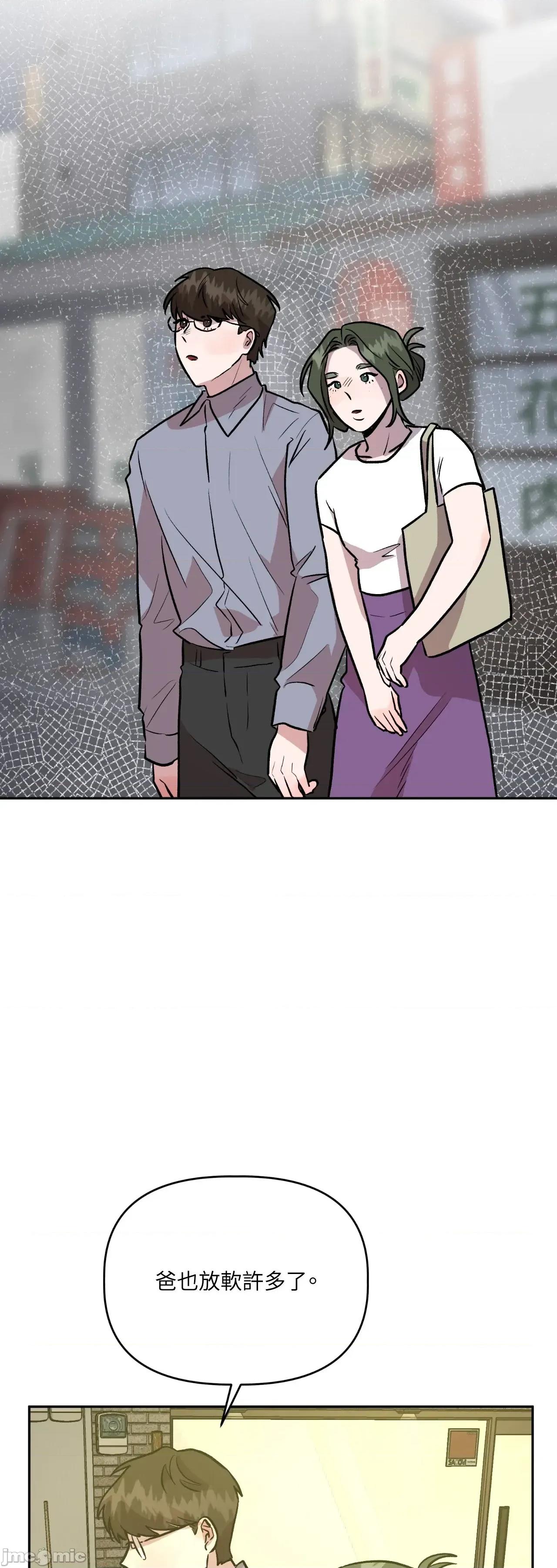 附屬品少女的叛逆期 善良女友_-_第36話_最終話 第81页