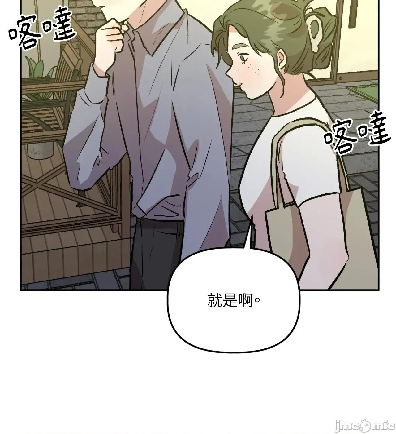 附屬品少女的叛逆期 善良女友_-_第36話_最終話 第82页